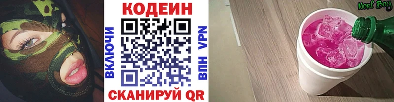 купить наркотики цена  Катав-Ивановск  ОМГ ОМГ как войти  Codein Purple Drank 