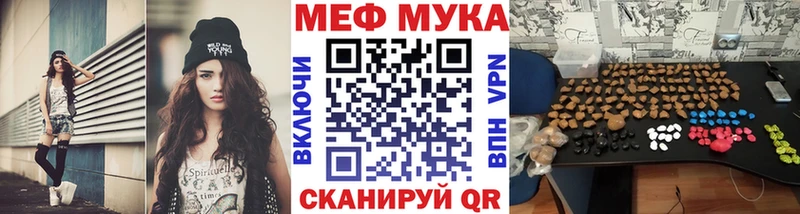 где найти наркотики Катав-Ивановск сайты даркнета Telegram Мефедрон mephedrone
