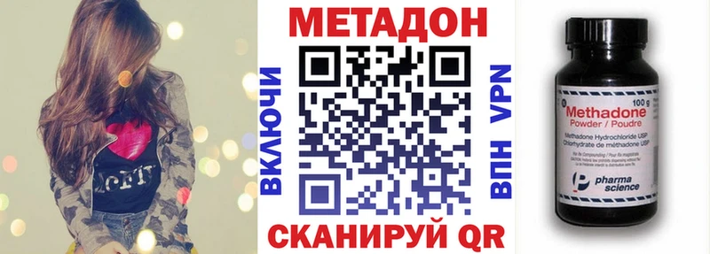 цена наркотик  Катав-Ивановск  МЕТАДОН кристалл 
